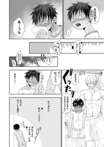 [Dousai] Tonari no Teppei-kun to Tonari no Oniisan. Tonari no~ Series Soushuuhen Fhentai - Page 56
