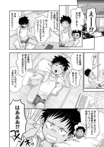 [Dousai] Tonari no Teppei-kun to Tonari no Oniisan. Tonari no~ Series Soushuuhen Fhentai - Page 6