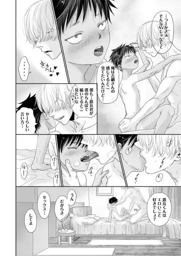 [Dousai] Tonari no Teppei-kun to Tonari no Oniisan. Tonari no~ Series Soushuuhen Fhentai - Page 60