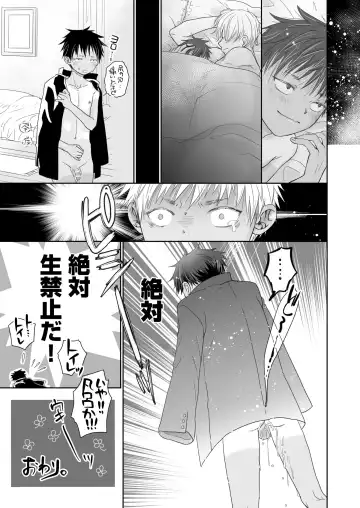 [Dousai] Tonari no Teppei-kun to Tonari no Oniisan. Tonari no~ Series Soushuuhen Fhentai - Page 67