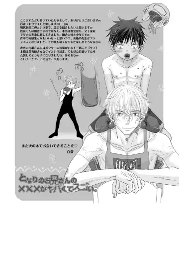 [Dousai] Tonari no Teppei-kun to Tonari no Oniisan. Tonari no~ Series Soushuuhen Fhentai - Page 68