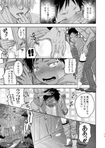 [Dousai] Tonari no Teppei-kun to Tonari no Oniisan. Tonari no~ Series Soushuuhen Fhentai - Page 70