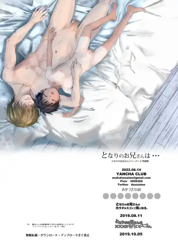 [Dousai] Tonari no Teppei-kun to Tonari no Oniisan. Tonari no~ Series Soushuuhen Fhentai - Page 71