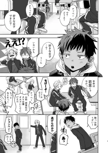[Dousai] Tonari no Teppei-kun to Tonari no Oniisan. Tonari no~ Series Soushuuhen Fhentai - Page 77