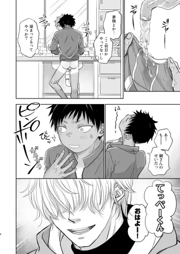 [Dousai] Tonari no Teppei-kun to Tonari no Oniisan. Tonari no~ Series Soushuuhen Fhentai - Page 80