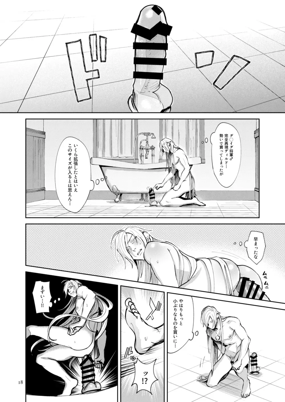 Onore Graig kisama no sei de!! Fhentai - Page 16