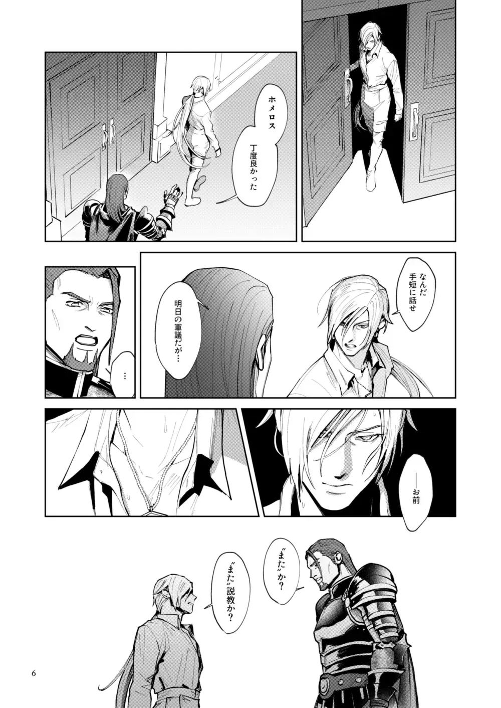 Onore Graig kisama no sei de!! Fhentai - Page 4