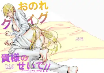 Read Onore Graig kisama no sei de!! - Fhentai