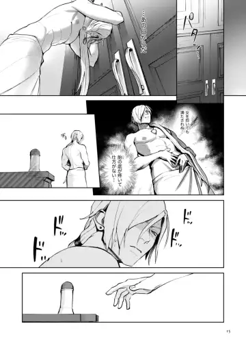 Onore Graig kisama no sei de!! Fhentai - Page 13