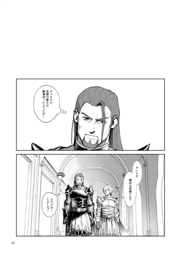 Onore Graig kisama no sei de!! Fhentai - Page 38