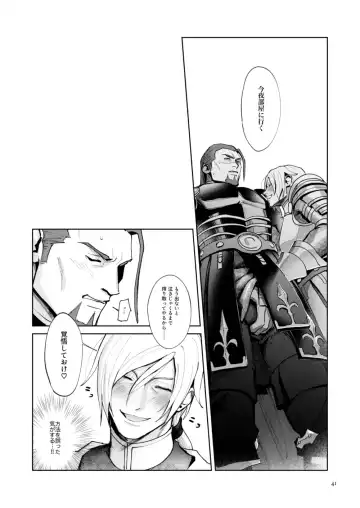 Onore Graig kisama no sei de!! Fhentai - Page 39