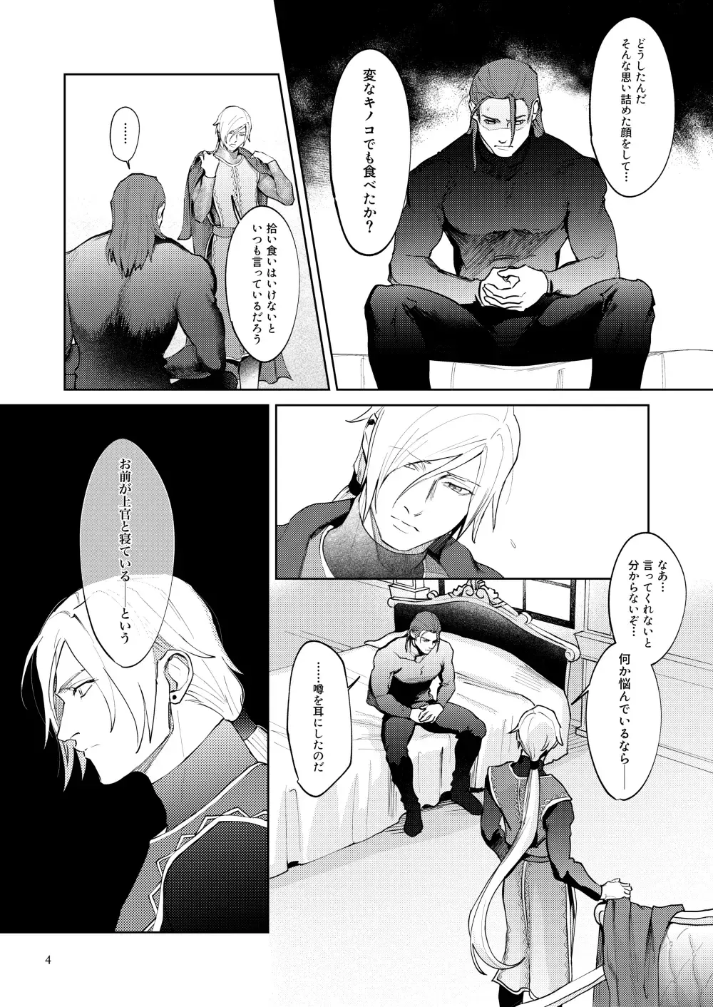 Seeing is believing. Fhentai - Page 3