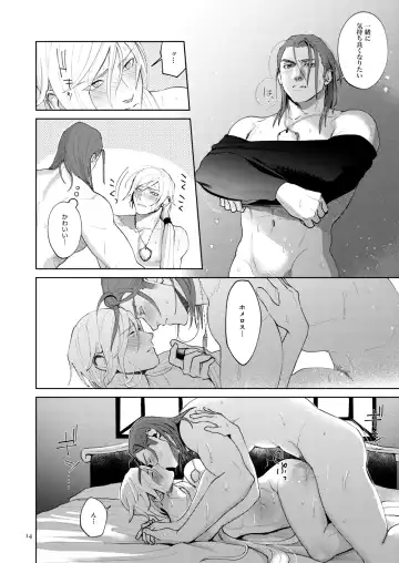 Seeing is believing. Fhentai - Page 13