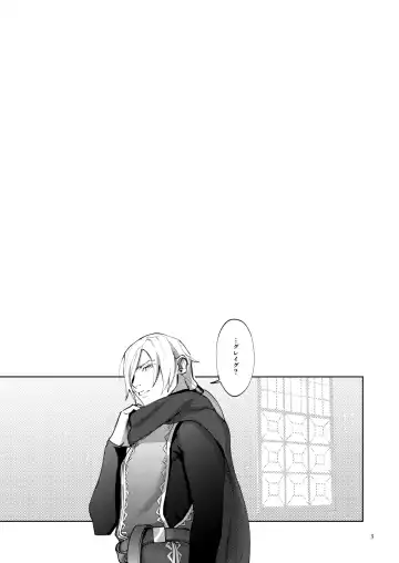 Seeing is believing. Fhentai - Page 2