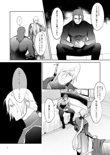 Seeing is believing. Fhentai - Page 3