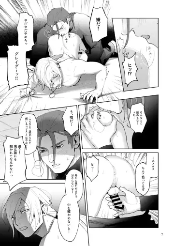 Seeing is believing. Fhentai - Page 6