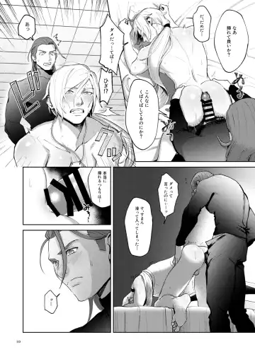 Seeing is believing. Fhentai - Page 9