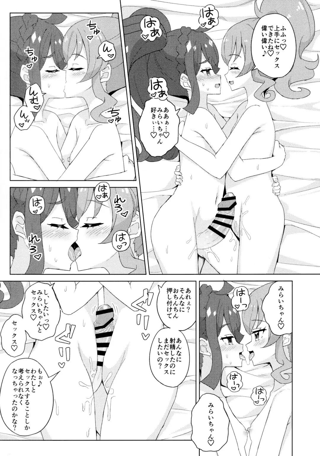 [Maho] Futanari ni Natte Mita! | I Tried Becoming a Futanari! Fhentai - Page 19