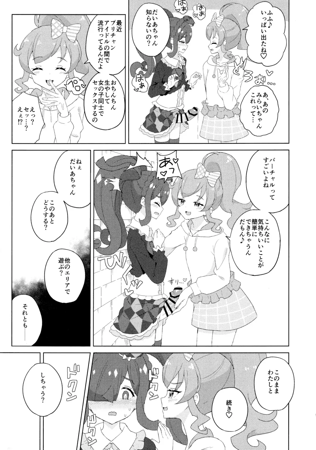 [Maho] Futanari ni Natte Mita! | I Tried Becoming a Futanari! Fhentai - Page 5