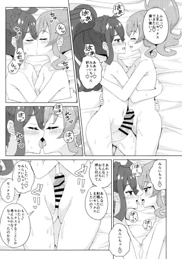 [Maho] Futanari ni Natte Mita! | I Tried Becoming a Futanari! Fhentai - Page 19