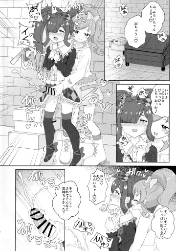[Maho] Futanari ni Natte Mita! | I Tried Becoming a Futanari! Fhentai - Page 4