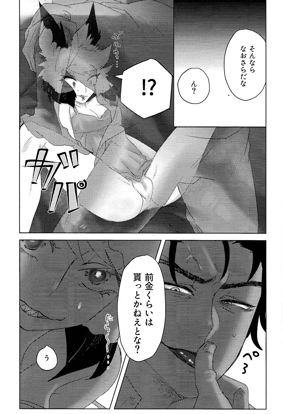 Mama tte omotte yo!? Fhentai - Page 10