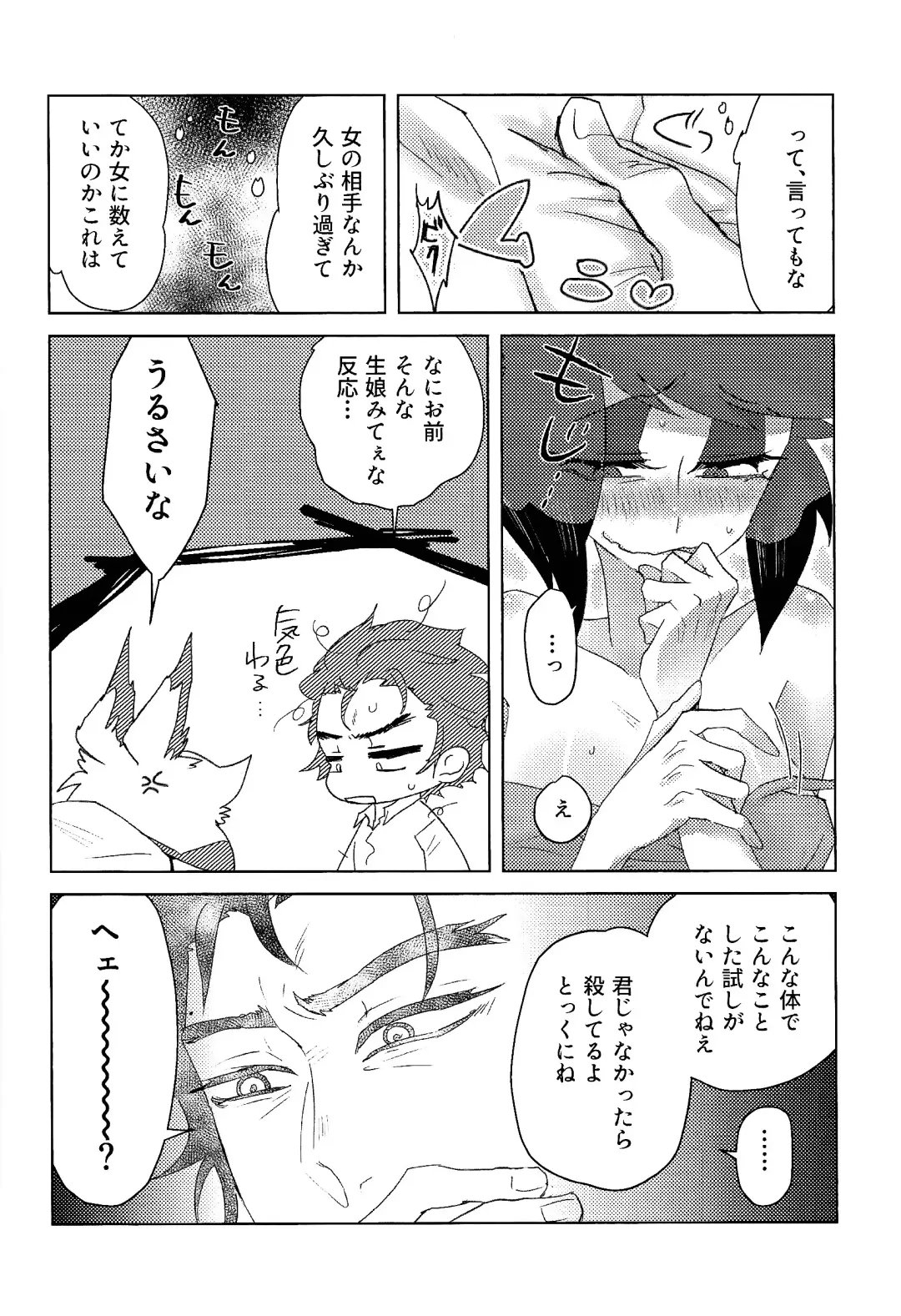 Mama tte omotte yo!? Fhentai - Page 11