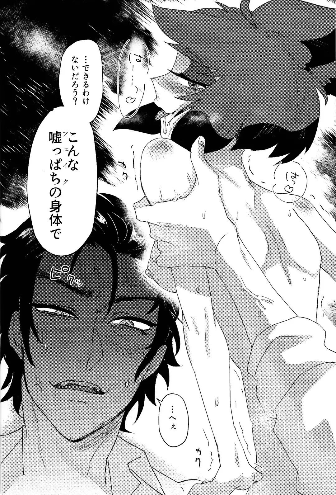 Mama tte omotte yo!? Fhentai - Page 29