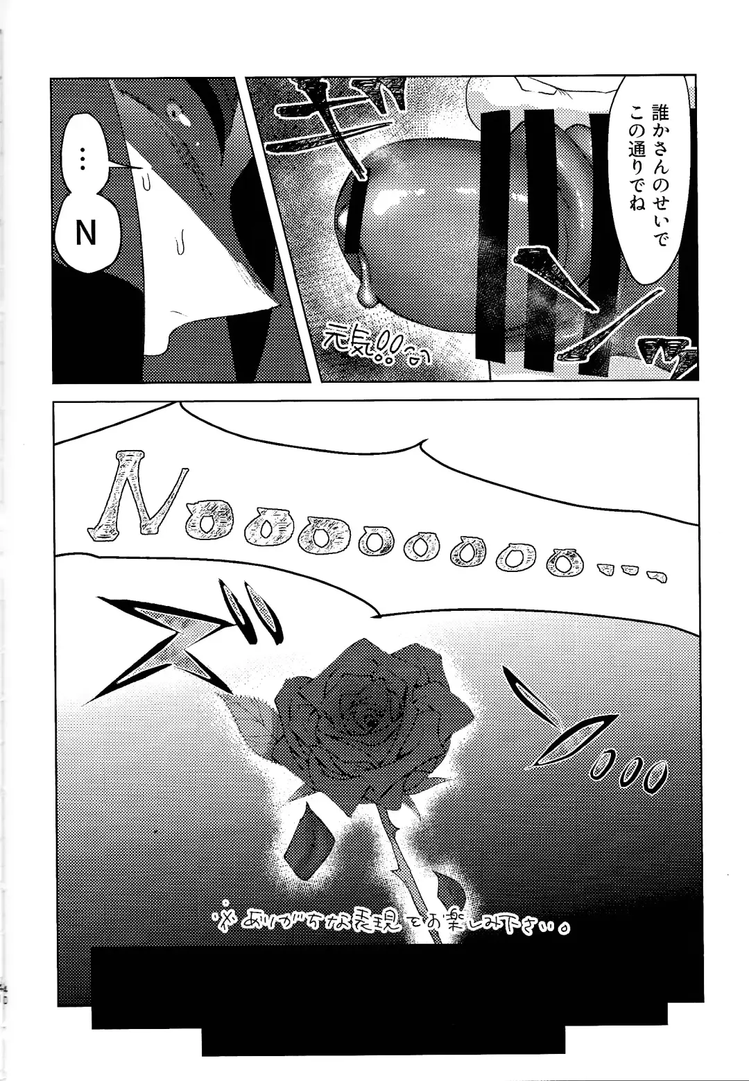 Mama tte omotte yo!? Fhentai - Page 39