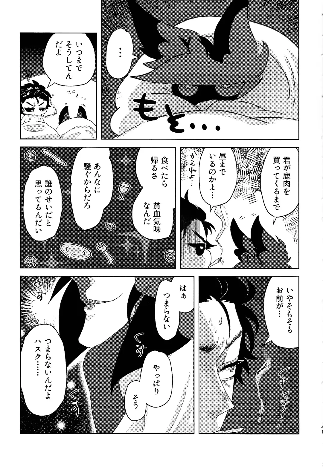 Mama tte omotte yo!? Fhentai - Page 40