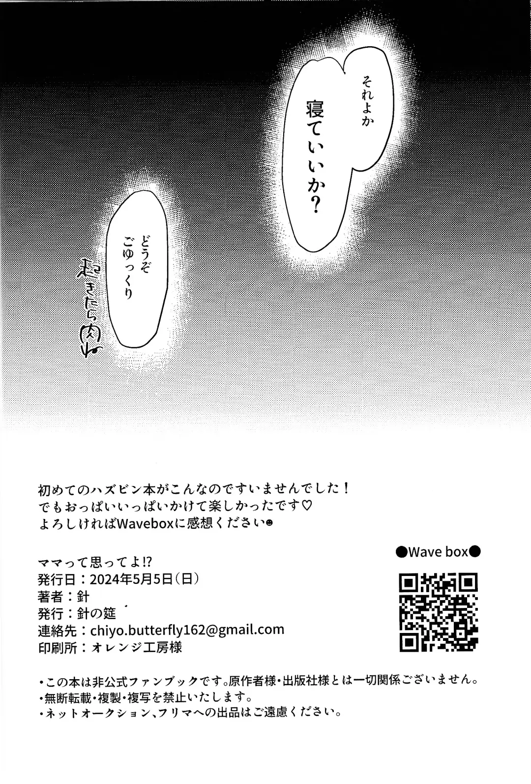 Mama tte omotte yo!? Fhentai - Page 43