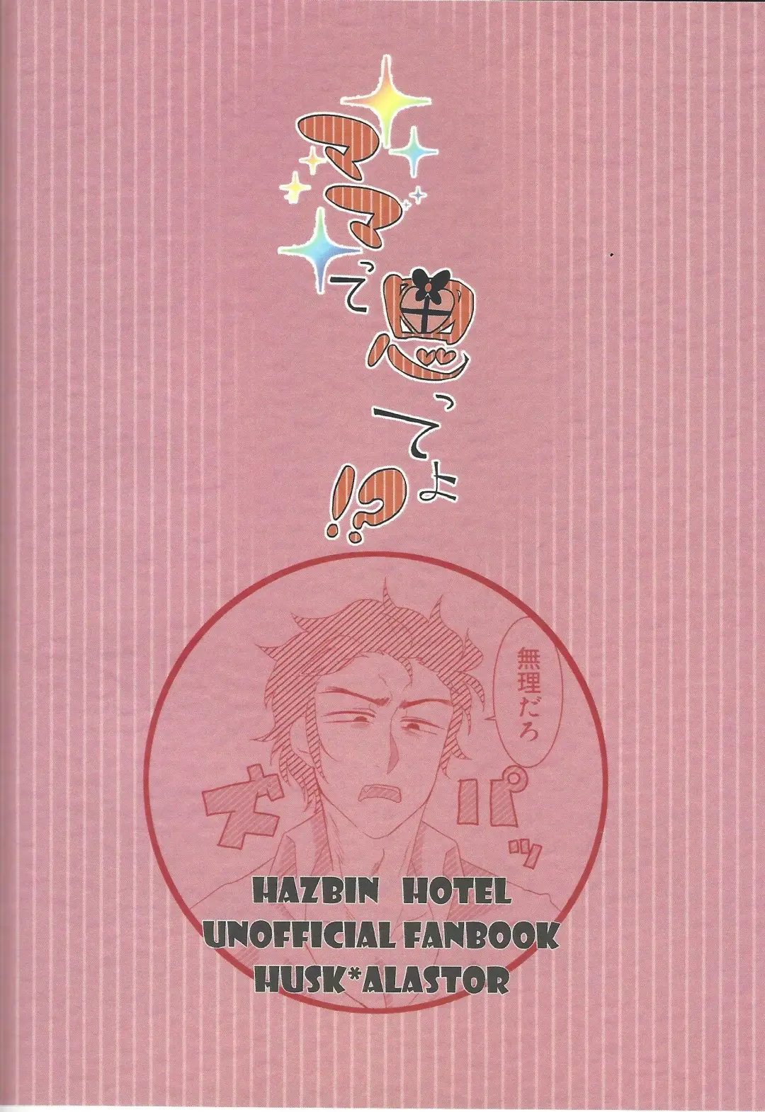 Mama tte omotte yo!? Fhentai - Page 44