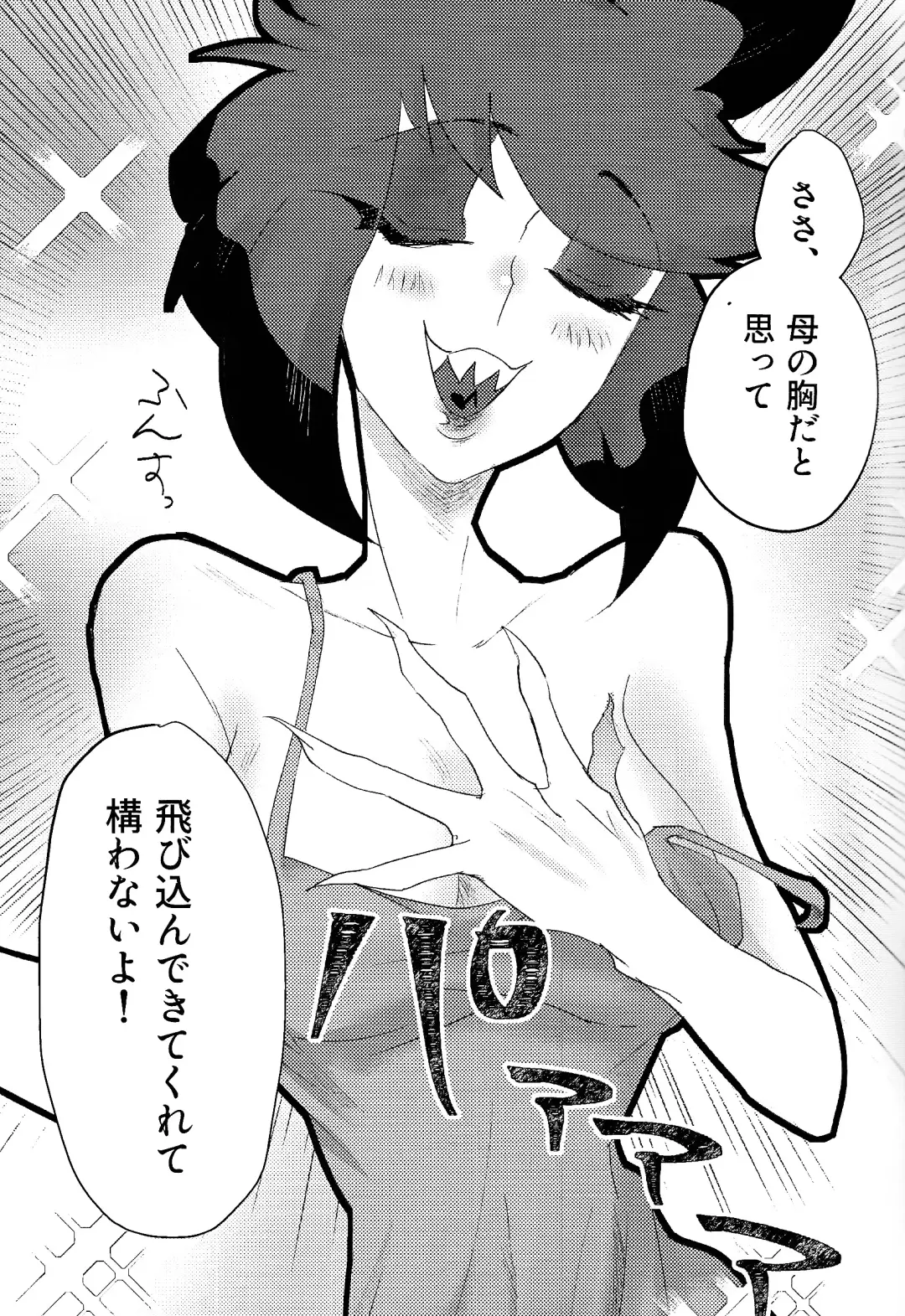 Mama tte omotte yo!? Fhentai - Page 6