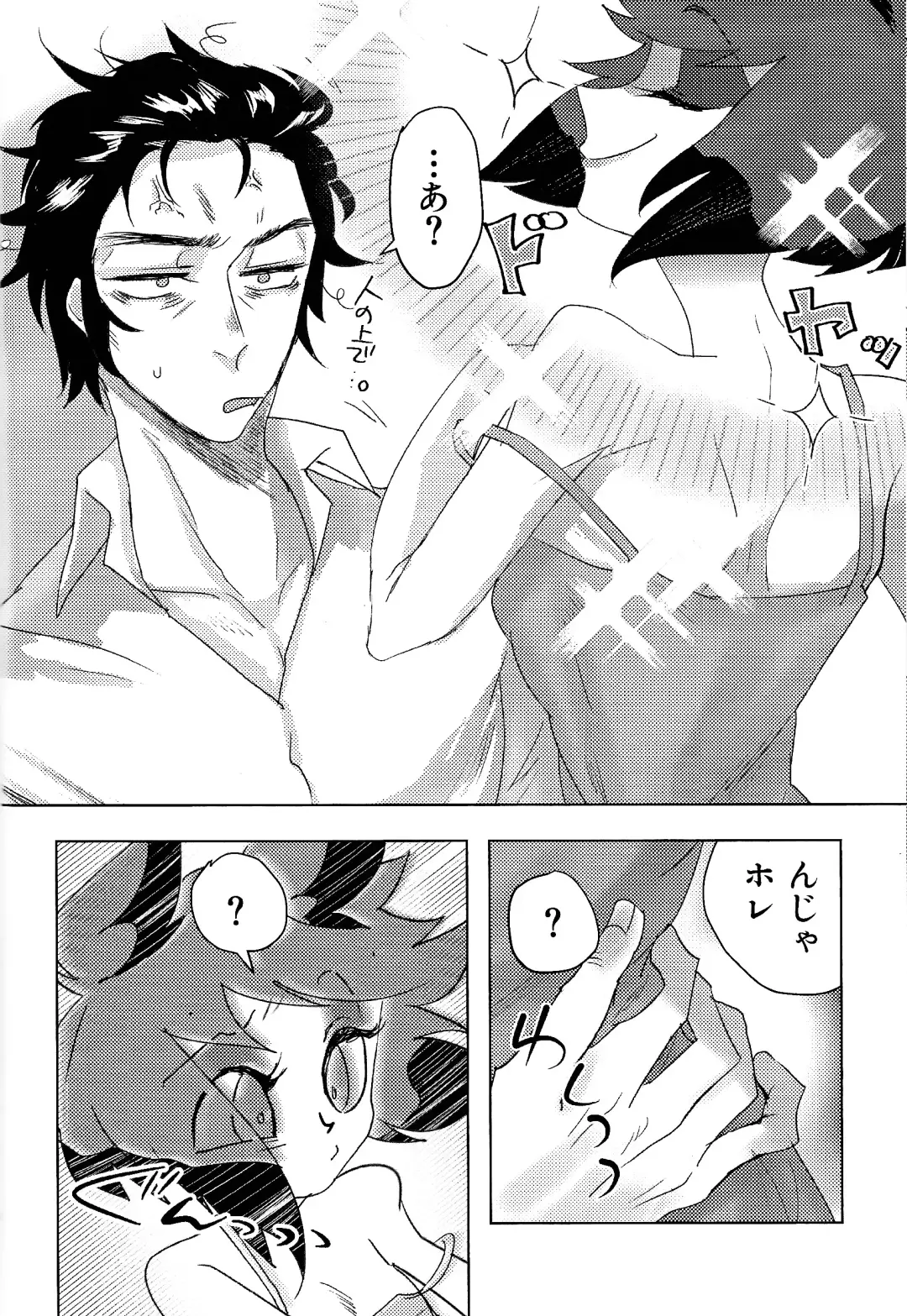 Mama tte omotte yo!? Fhentai - Page 7