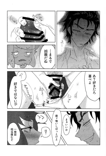 Mama tte omotte yo!? Fhentai - Page 16