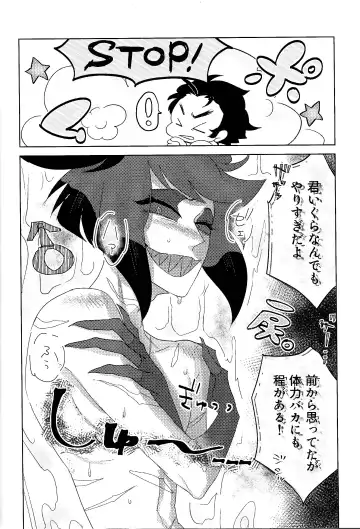 Mama tte omotte yo!? Fhentai - Page 33