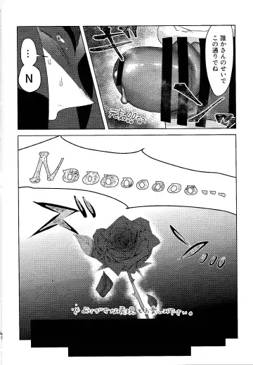 Mama tte omotte yo!? Fhentai - Page 39