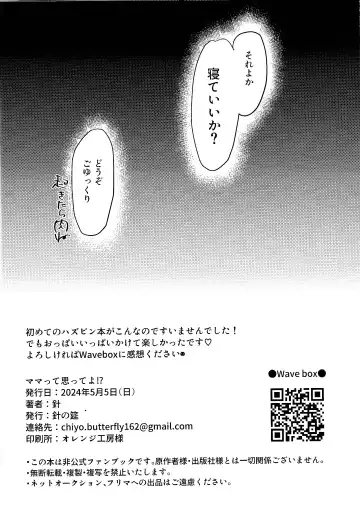 Mama tte omotte yo!? Fhentai - Page 43