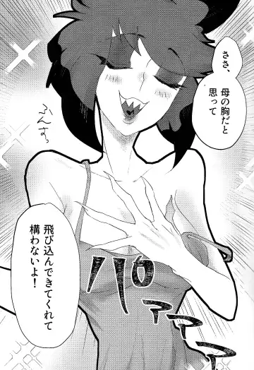 Mama tte omotte yo!? Fhentai - Page 6