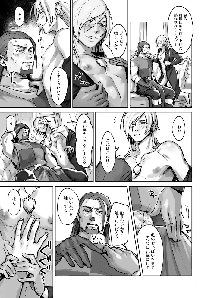 Tate ojisan to Home chikubi koujou Fhentai - Page 10