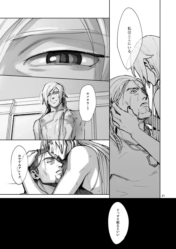 Tate ojisan to Home chikubi koujou Fhentai - Page 20