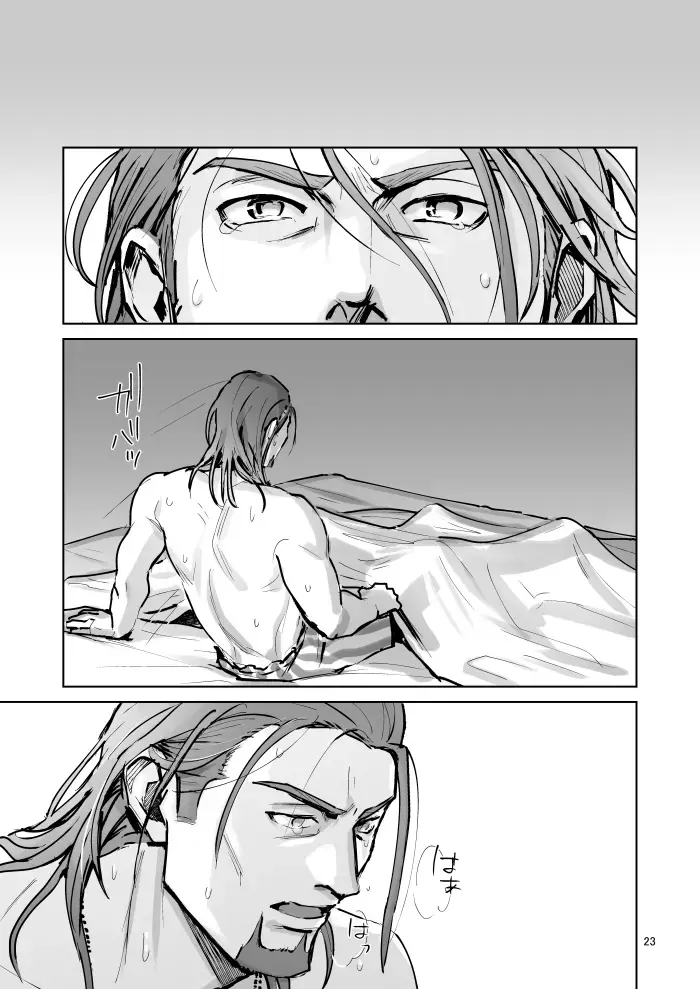 Tate ojisan to Home chikubi koujou Fhentai - Page 22