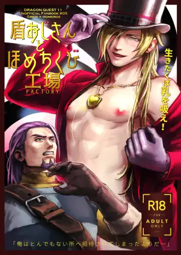 Read Tate ojisan to Home chikubi koujou - Fhentai