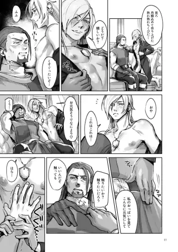 Tate ojisan to Home chikubi koujou Fhentai - Page 10