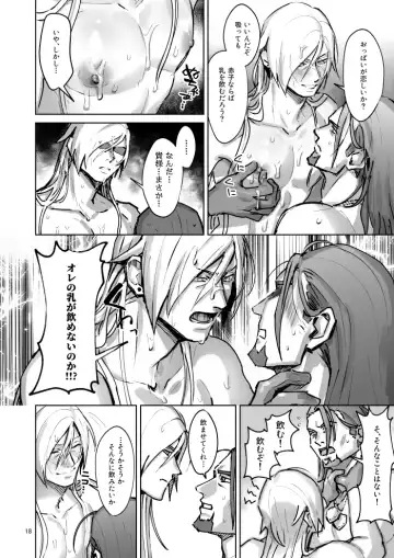 Tate ojisan to Home chikubi koujou Fhentai - Page 17