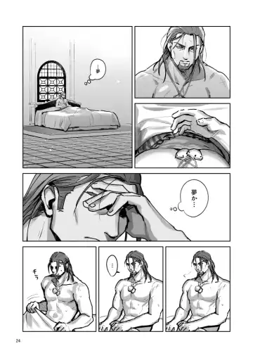 Tate ojisan to Home chikubi koujou Fhentai - Page 23