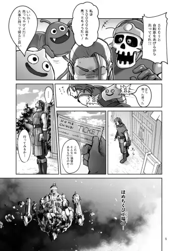 Tate ojisan to Home chikubi koujou Fhentai - Page 4