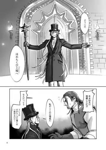 Tate ojisan to Home chikubi koujou Fhentai - Page 5