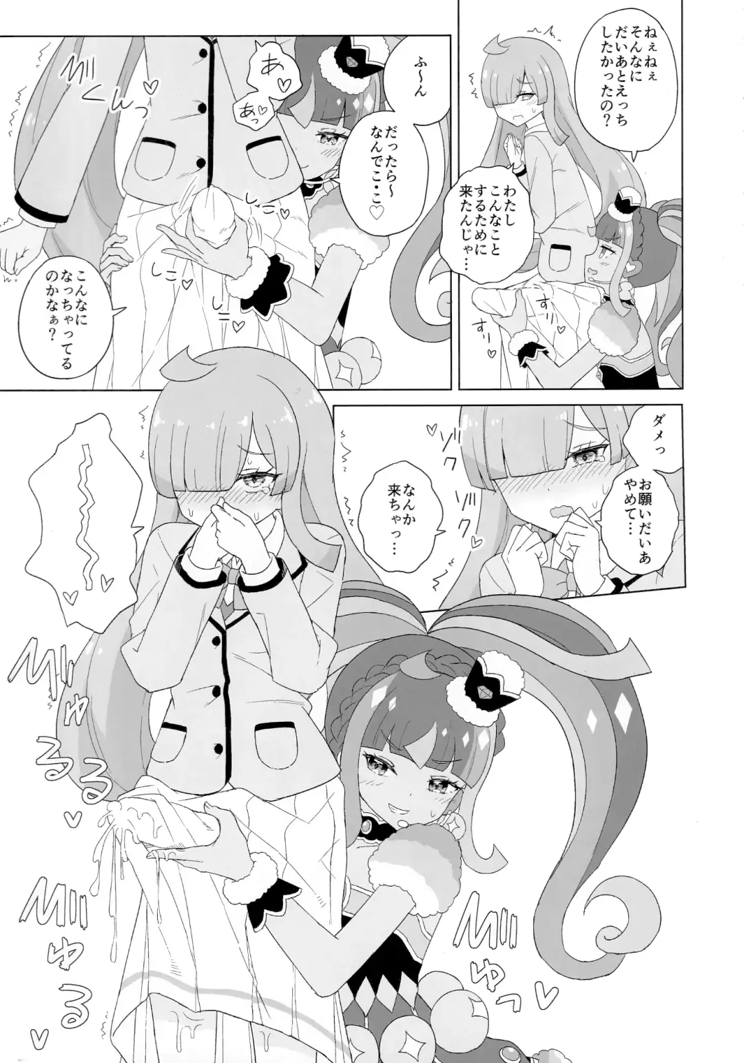 [Maho] ANOTHER WORLD CHANNEL Fhentai - Page 11