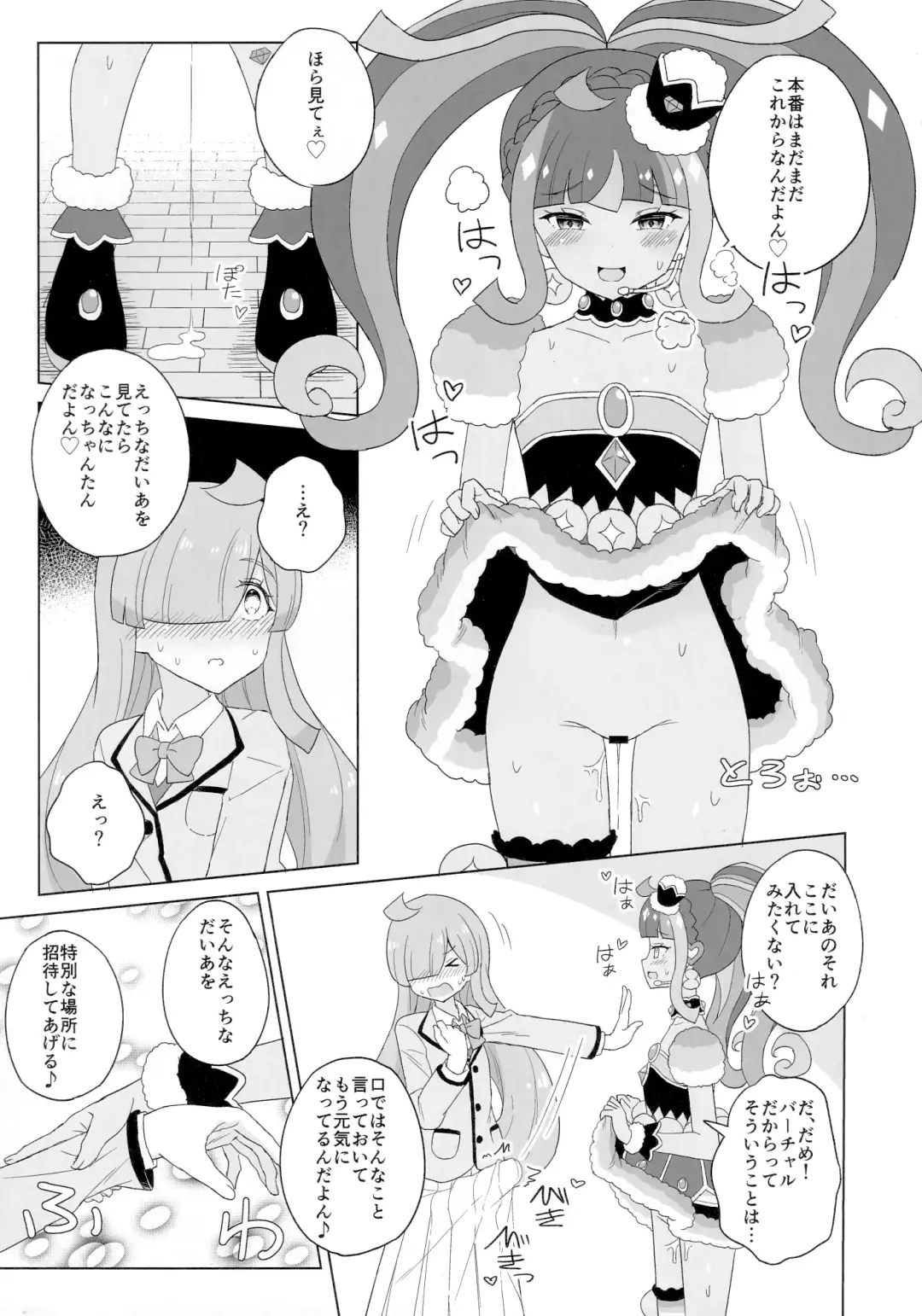 [Maho] ANOTHER WORLD CHANNEL Fhentai - Page 13